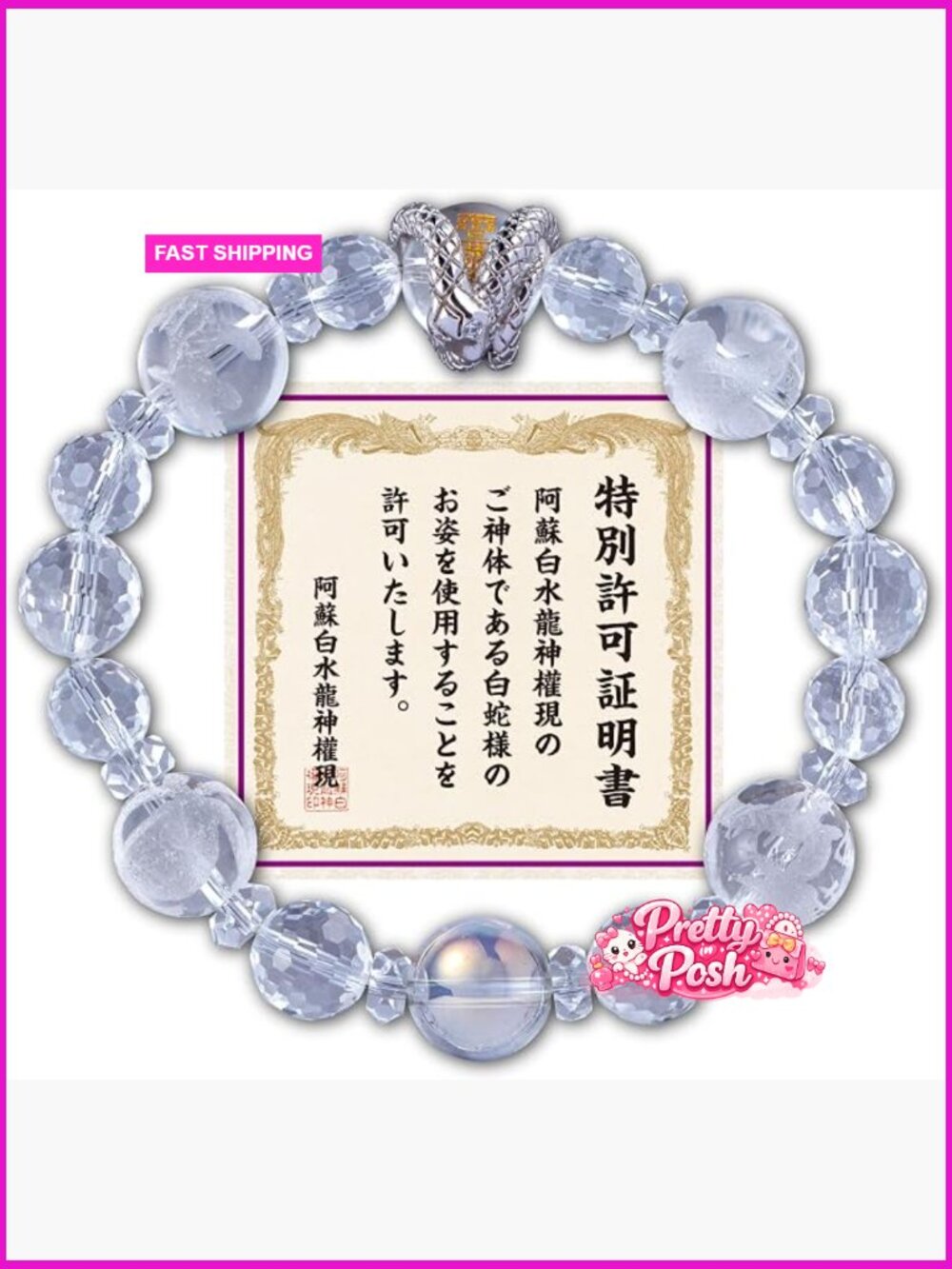 Made in Japan White Snake Good Luck Bracelet with Guardian Deities Crystal